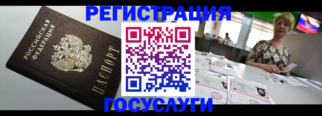 миграционный учет в Новгородской области