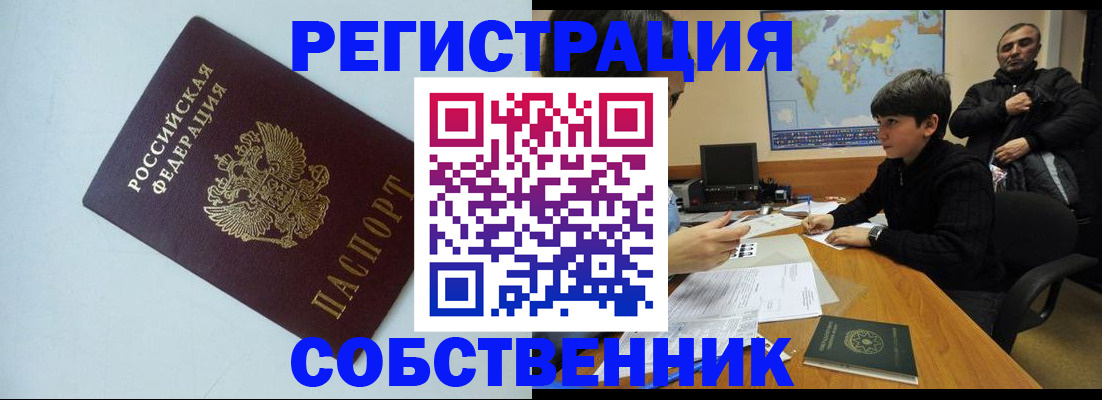 прописка регистрация в Новгородской области