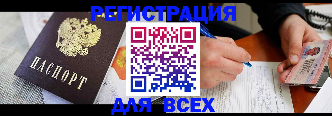 прописка законно в Новгородской области