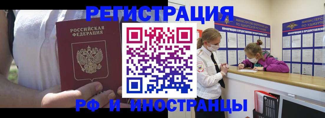 прописка для военкомата в Новгородской области