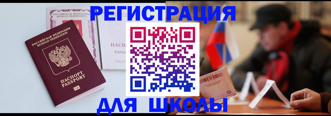 временная регистрация госуслуги в Новгородской области