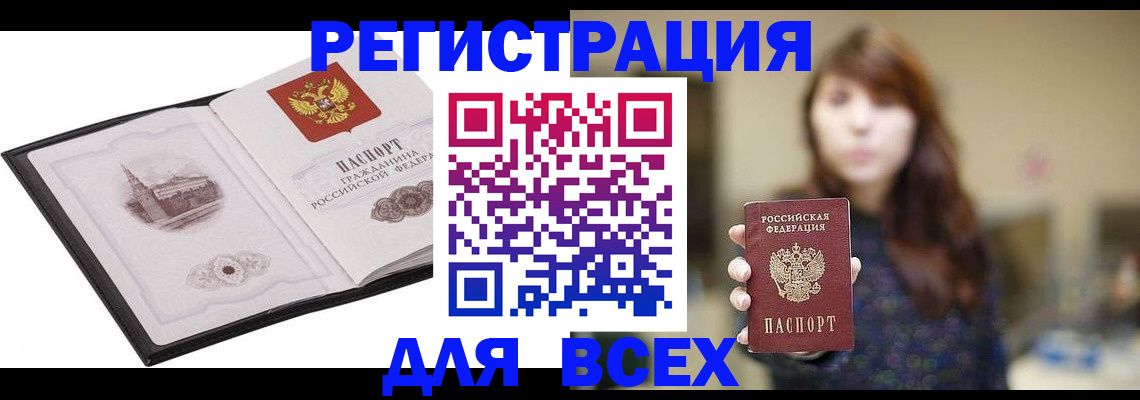 прописка в квартире в Новгородской области
