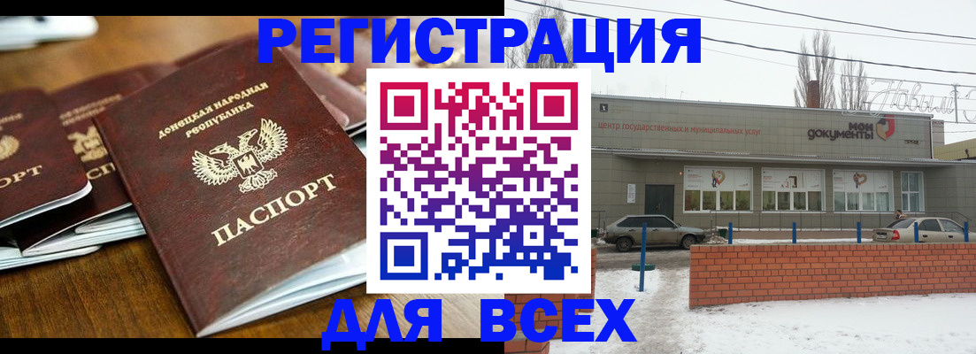 временная регистрация в квартире в Новгородской области